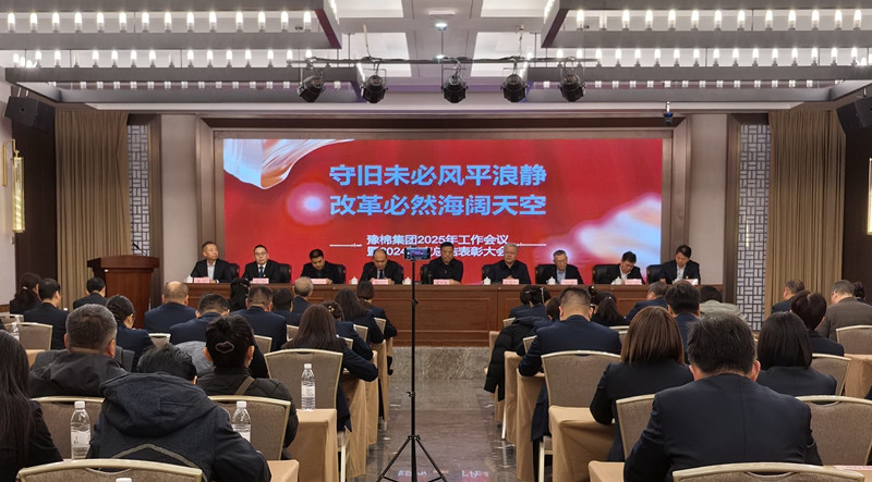 2025年第2期信息会议全景_副本.jpg
