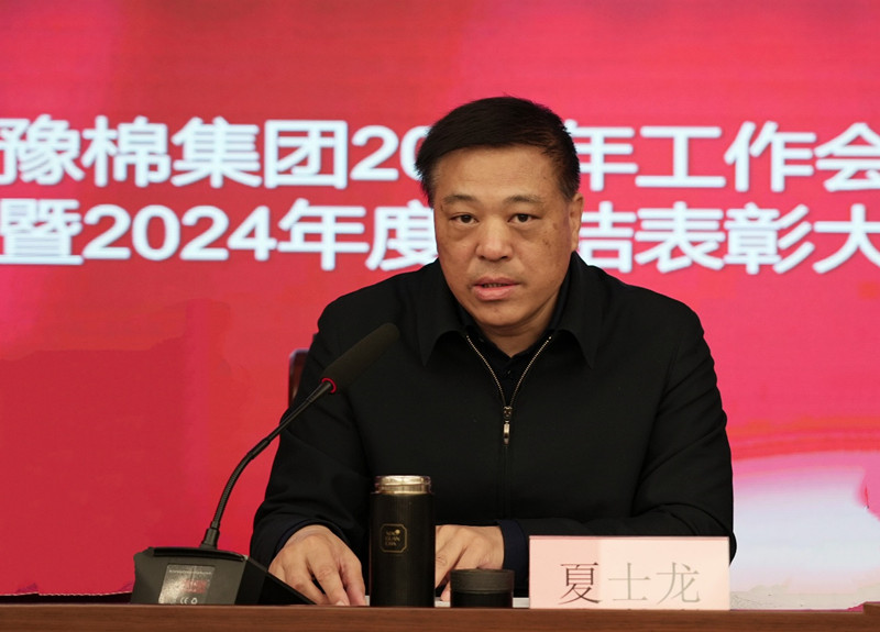2025年第2期信息夏士龙董事长讲话_副本.jpg
